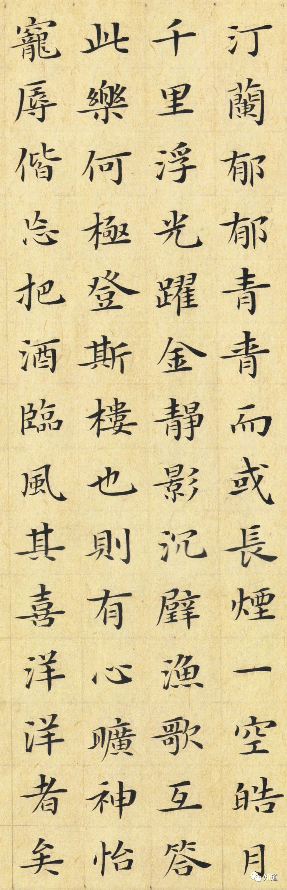 knowart|杨文彪"趴书"小楷《岳阳楼记》