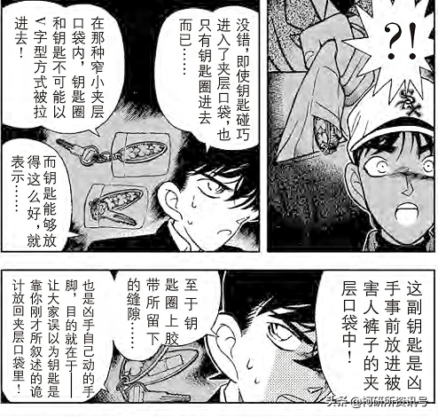 柯南：白干酒神助攻，嫁人竟是为了报仇，分析吐槽新一VS平次