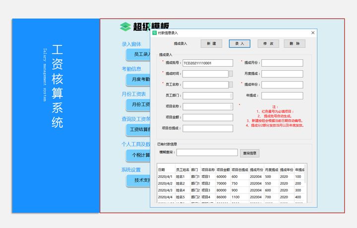 会计常用的30套Excel财务系统：免费好用、功能强大；无偿分享