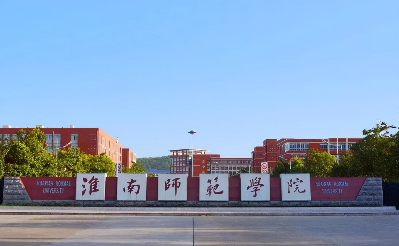 安徽两所高校有望升级为一本，当地学生有福了，未来可期