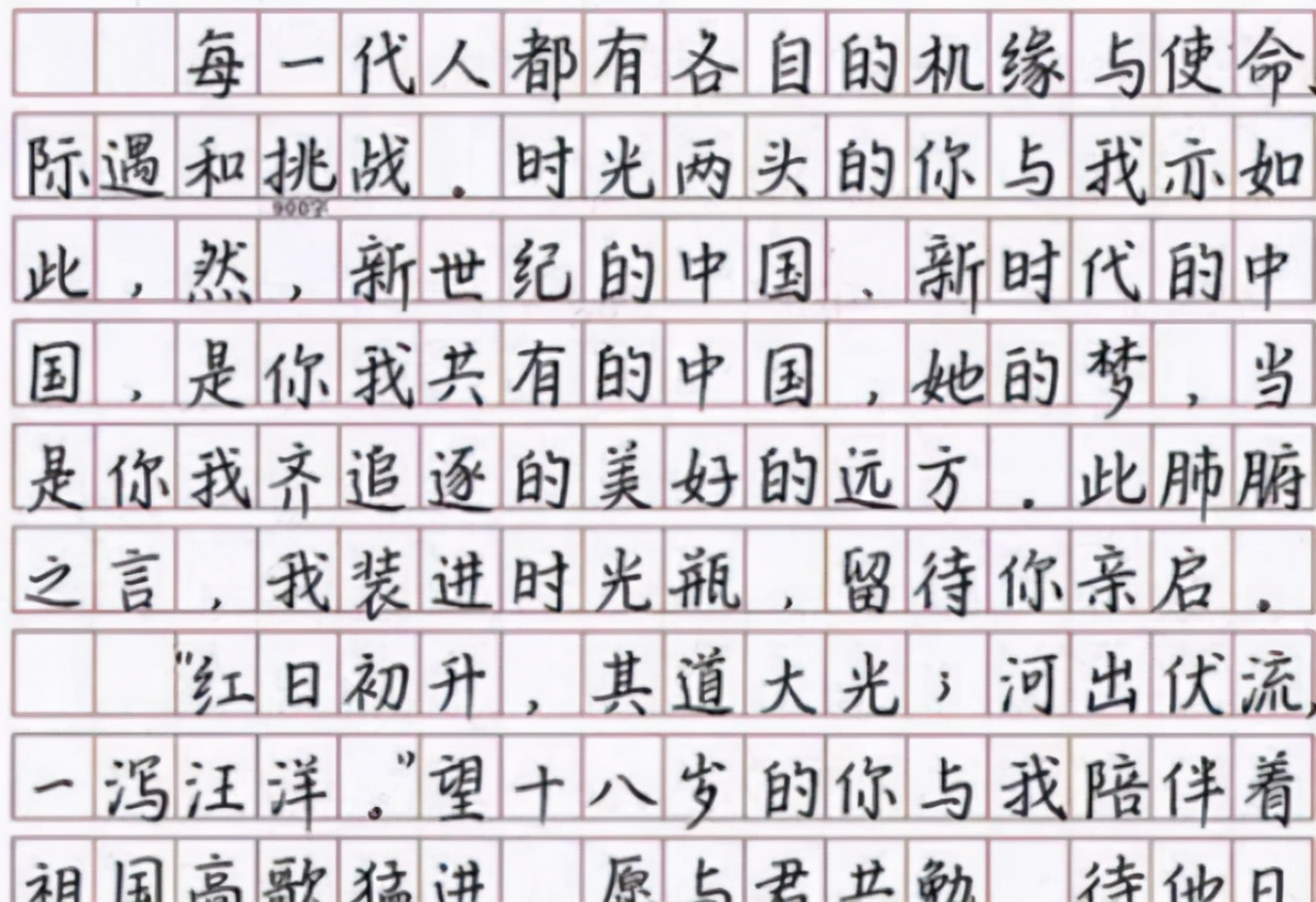 高考试卷中的“瘦金字体”，笔画锋利形态瘦长，老师想给卷面分