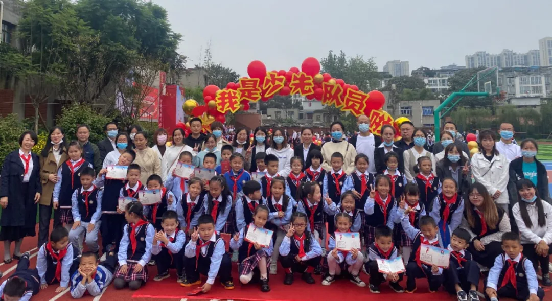 成都市各学校开展“少年先锋队建队日”系列活动