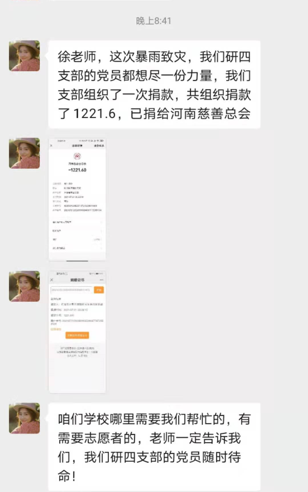 农大人的身影在前，我们“豫”难而上
