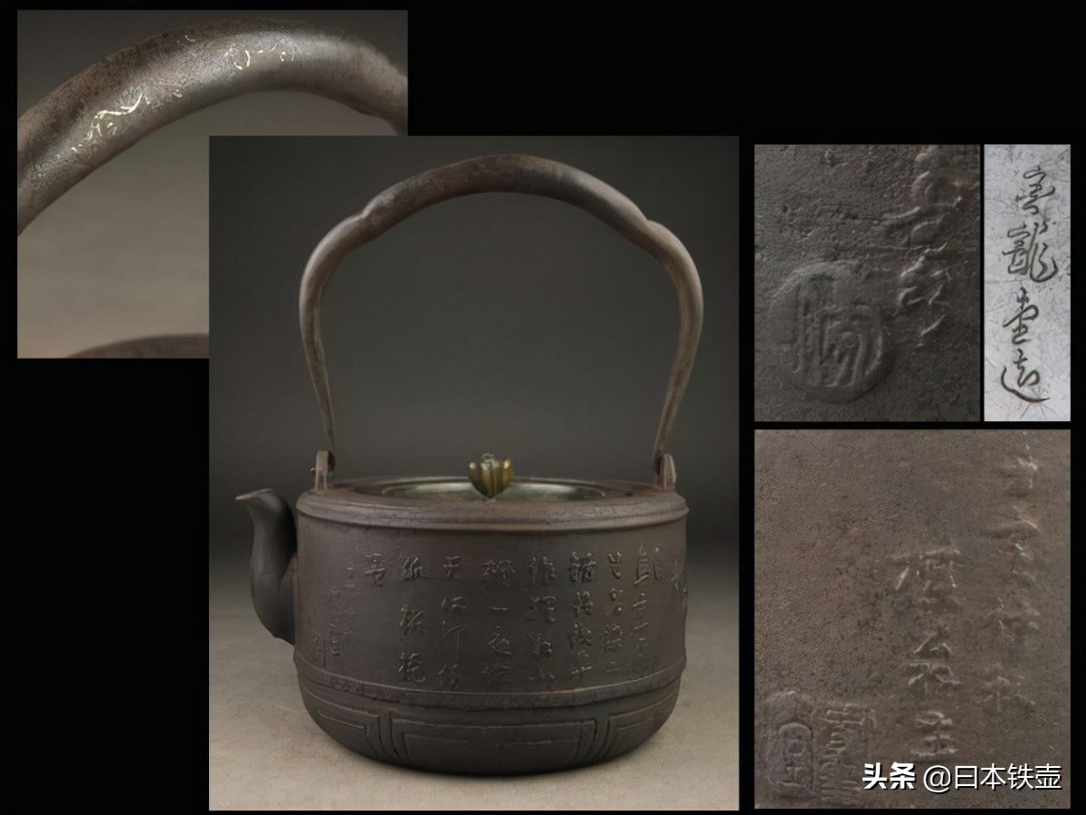 京都铁壶堂口目录及作品（非常难得）