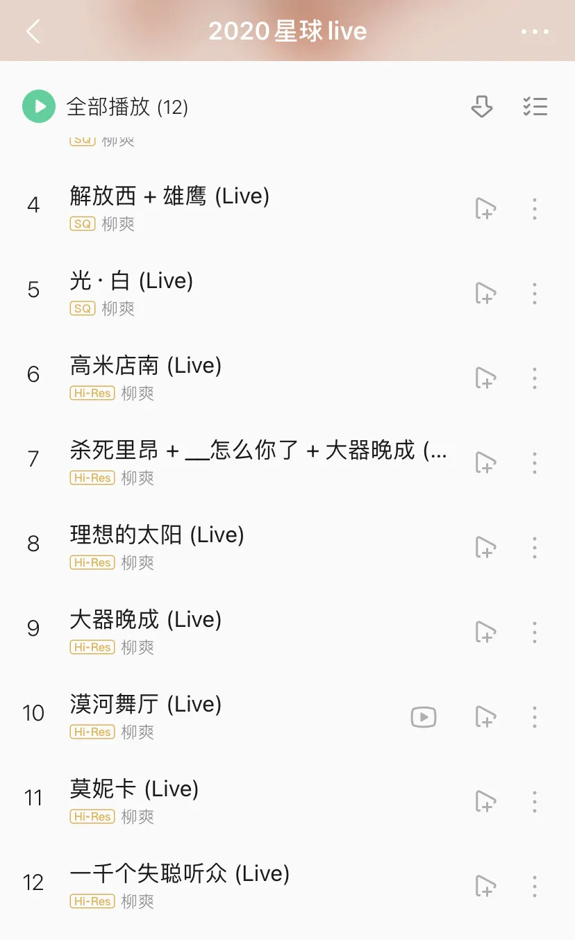 《漠河舞厅》抖音爆火，短视频推歌的能力是否已超过音乐平台？