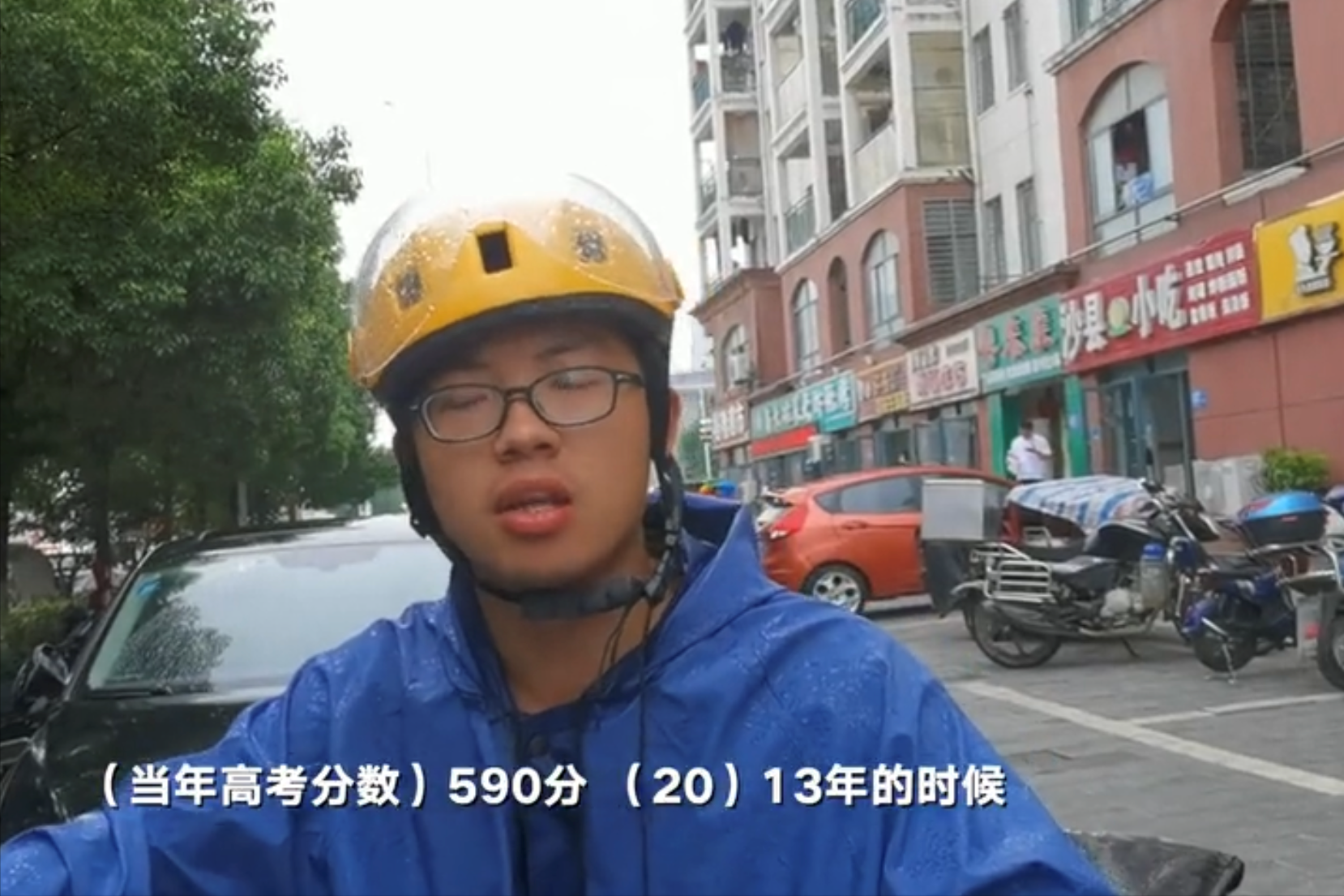 8年前590分，8年后623分，外卖小哥的高考秘诀根本不是努力