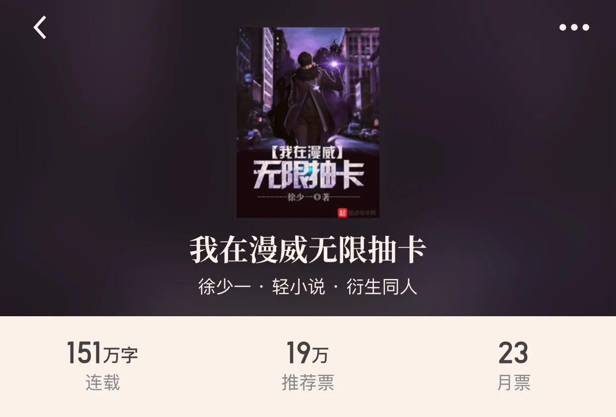 “四本漫威同人小说”在超人和超能力满天飞的世界？你会想到什么