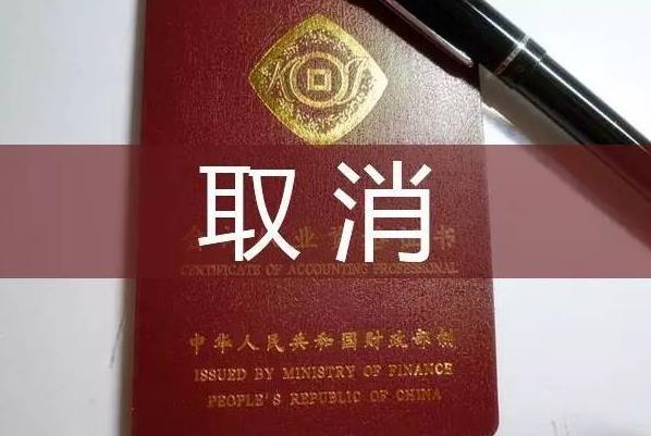 教育部通知，这类证书或将取消考了也没啥用，在校大学生需了解