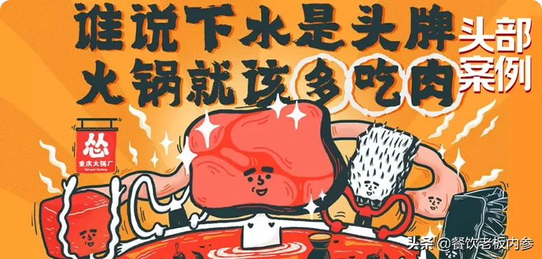 九毛九做火锅，“怂”会是下一个“太二”吗？