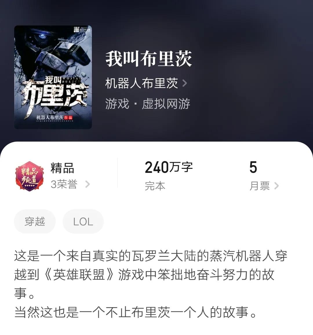 分享竞技类小说，完结精品二十本，精彩好看，书荒不可错过