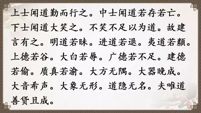 老子《道德经》全文翻译（全81章）