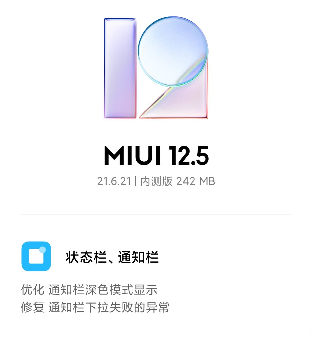 小米手机MIUI12系统如何正确关机操作指南