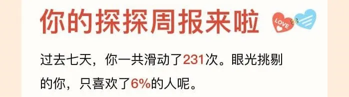 用了十几款约炮软件后,我发现女人更想恋爱,男人却只想做爱