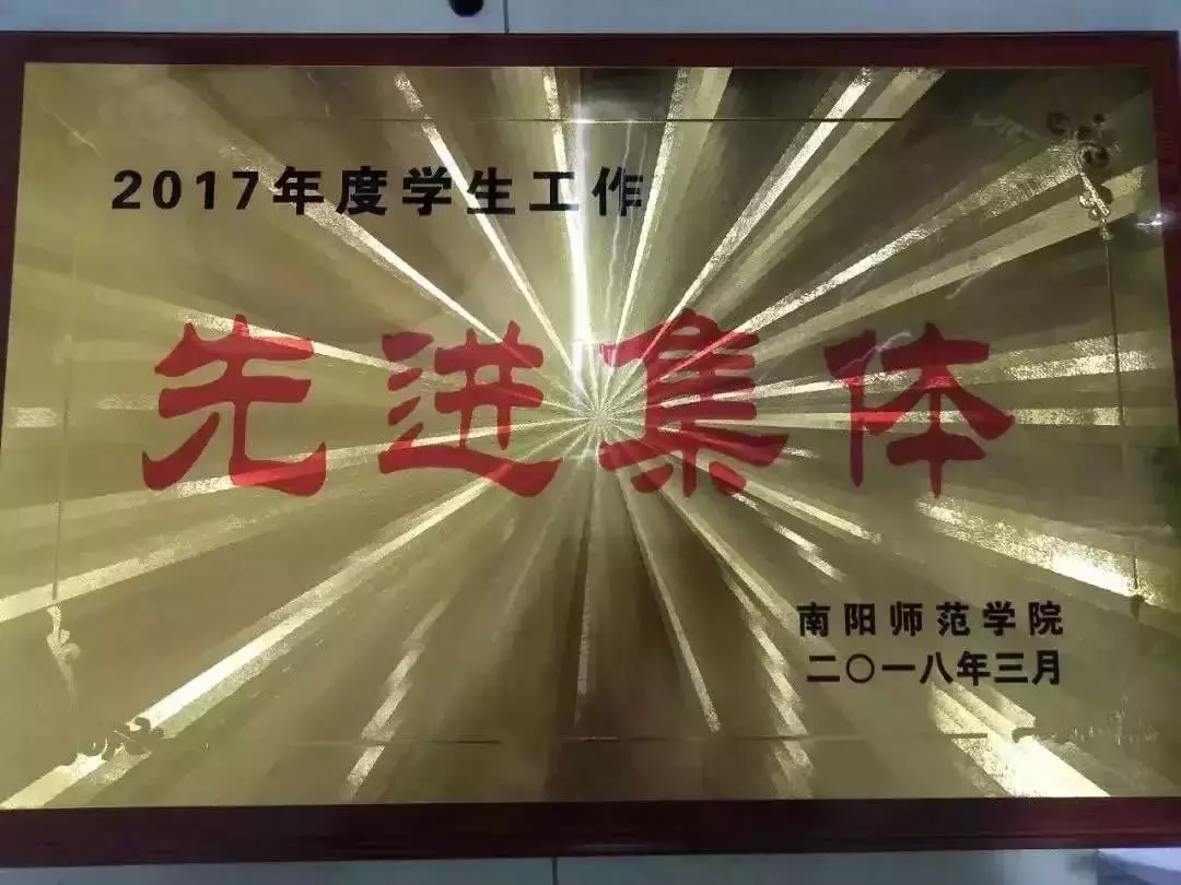 南阳师范学院物理与电子工程学院