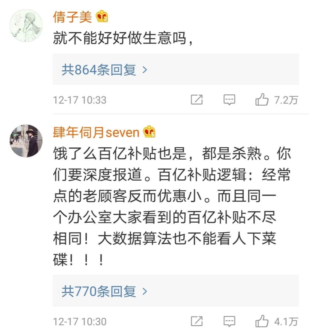 我开了15块的外卖会员，反而成为了韭菜 美团你怎么看？