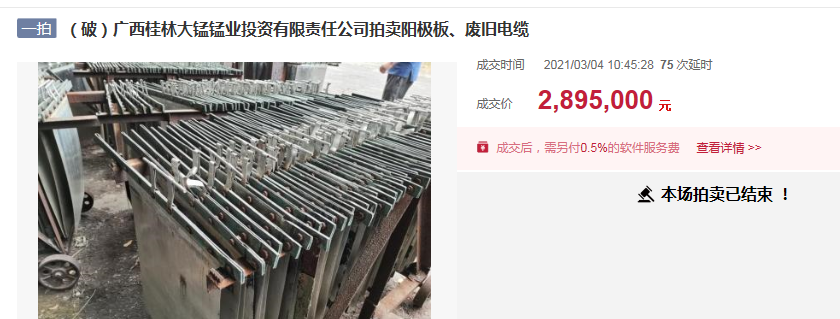 成交价近290万元！桂林一堆废旧电缆等拍出超高价