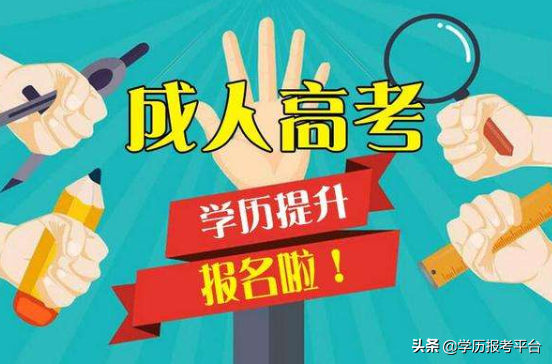 学历培训机构（成考培训机构哪家靠谱）