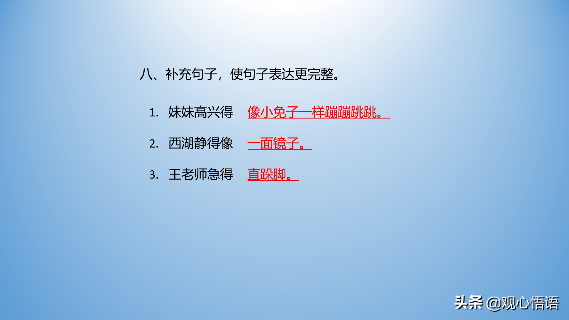 三年级语文上册期末复习句子专练