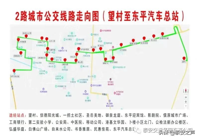 3月18日最新！泰安这些公交、长途线路班车恢复了！（附线路及发车时间）