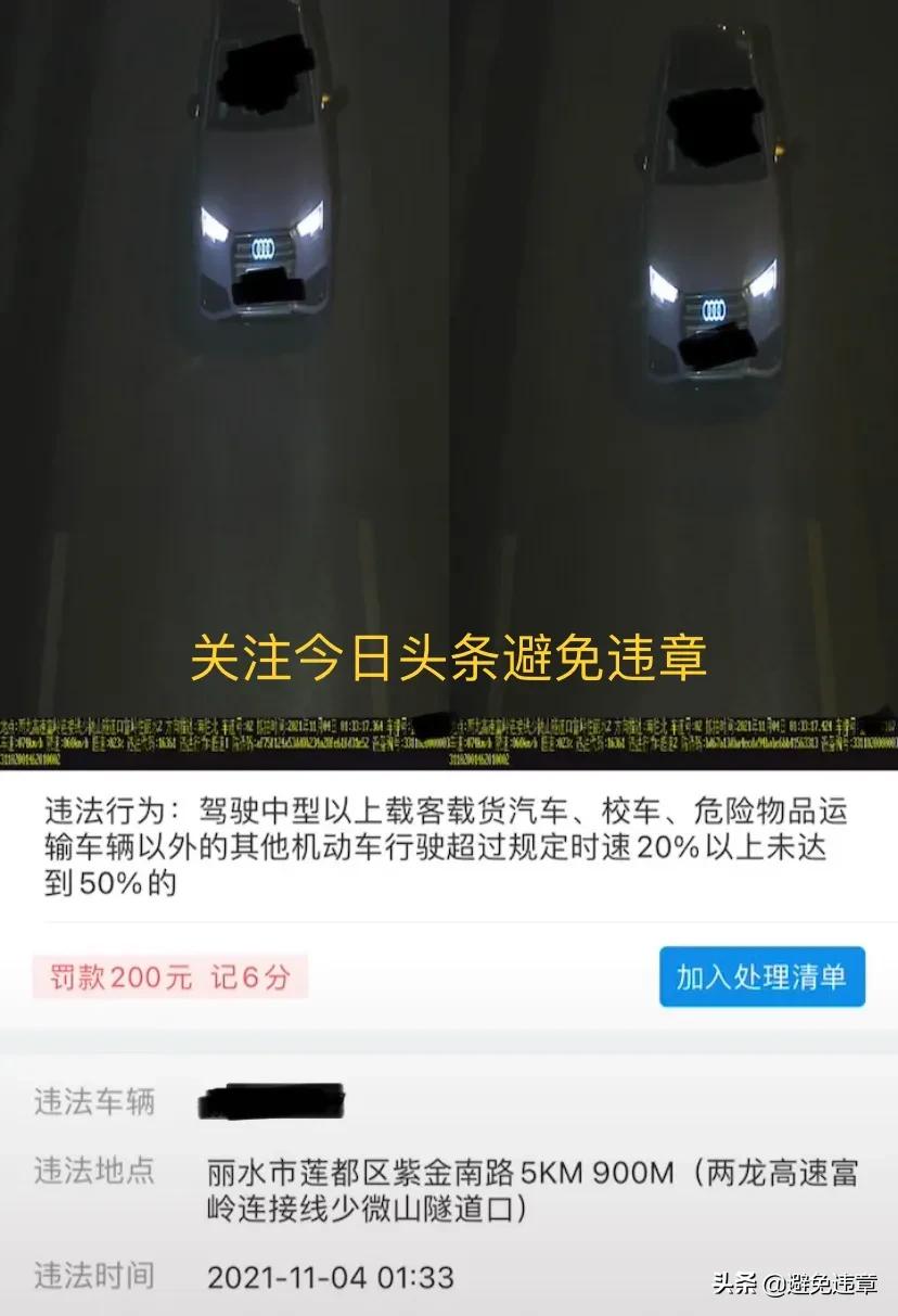 在浙江省丽水市紫金南路5KM900M超速50%以上罚款900元记12分