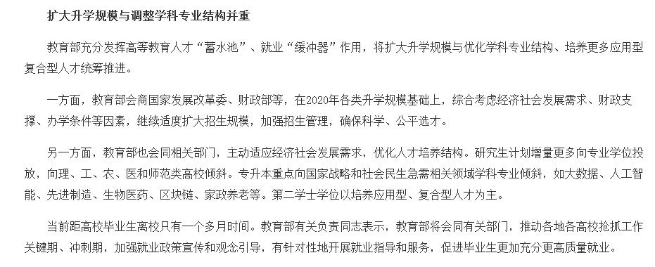 又是一年毕业季！毕业生们如何规划职业路径？一睹今年的热门行业