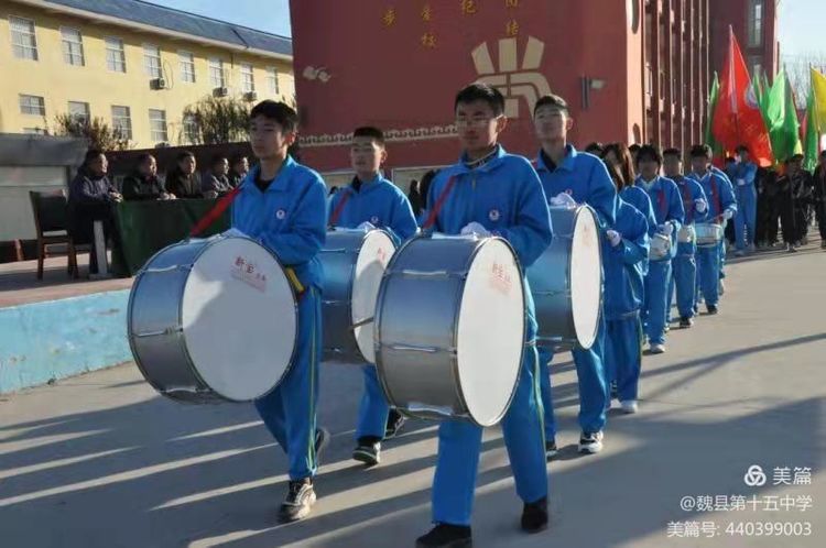 邯郸：魏县第十五中学举办首届秋季运动会