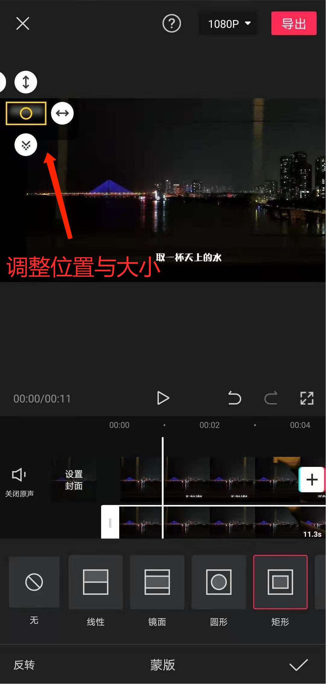 视屏剪辑，如何使用剪映去除水印