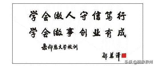 高等教育现状：泉州有哪些大学？（一）