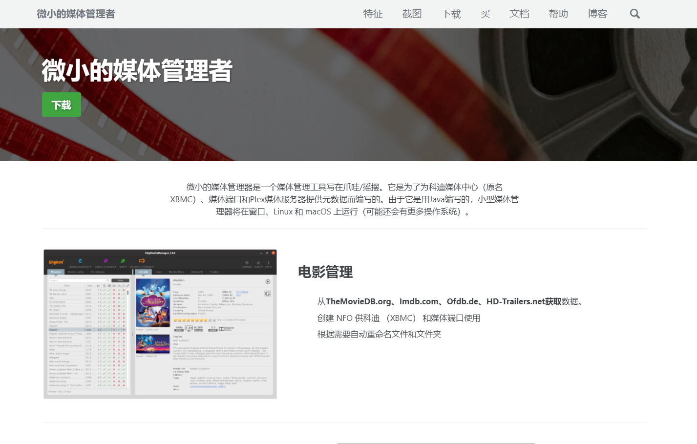 船長推薦：十二個史詩級視頻軟件