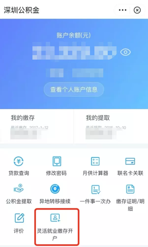 深圳市住房公积金管理中心网上办事大厅,深圳市住房公积金中心网站的网上办事大厅