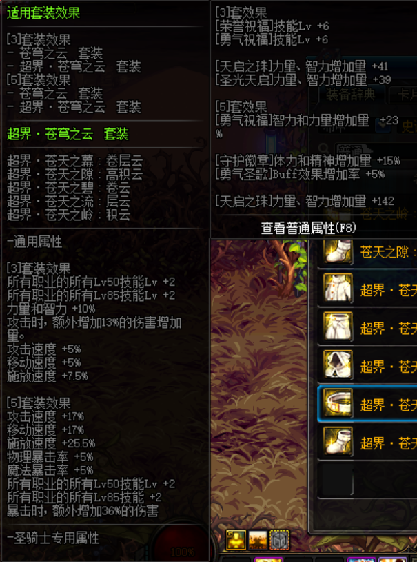 DNF：95级三套史诗布甲属性以及获取方式一览，平民最适合套装！