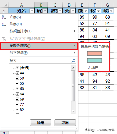 Excel 这些筛选技巧，大部分你可能听都没听说过