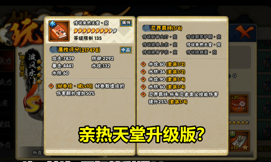 三套全新的究忍具套装解析忍具三大套装