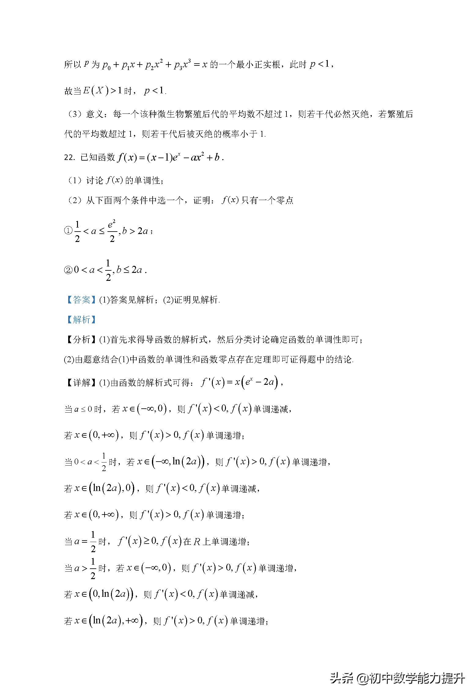 2021年高考真题——数学（新高考全国Ⅱ卷）Word解析版
