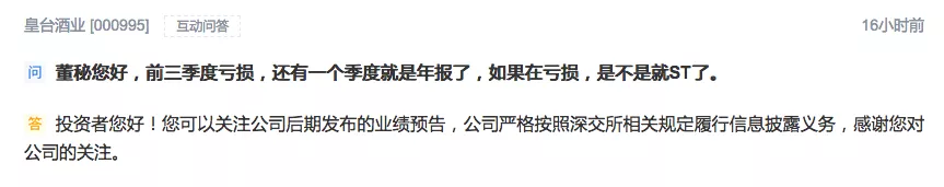 皇臺酒業前三季淨利虧1650萬 擬深耕甘肅市場為中心輻射西北市場