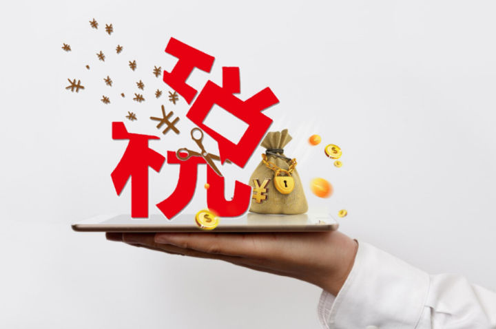 深圳个体工商户税收怎么征收？如何进行节税？