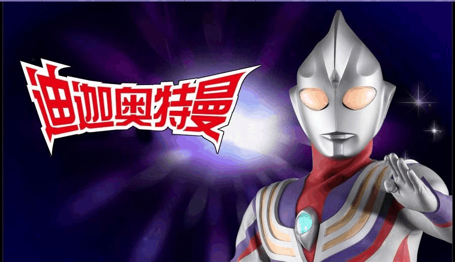 21部动画被公开处刑，迪迦也无法幸免，为何动漫总是受到歧视？