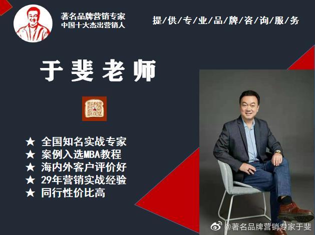 于斐老师谈：民营医院品牌赋能与心智营销！（三）