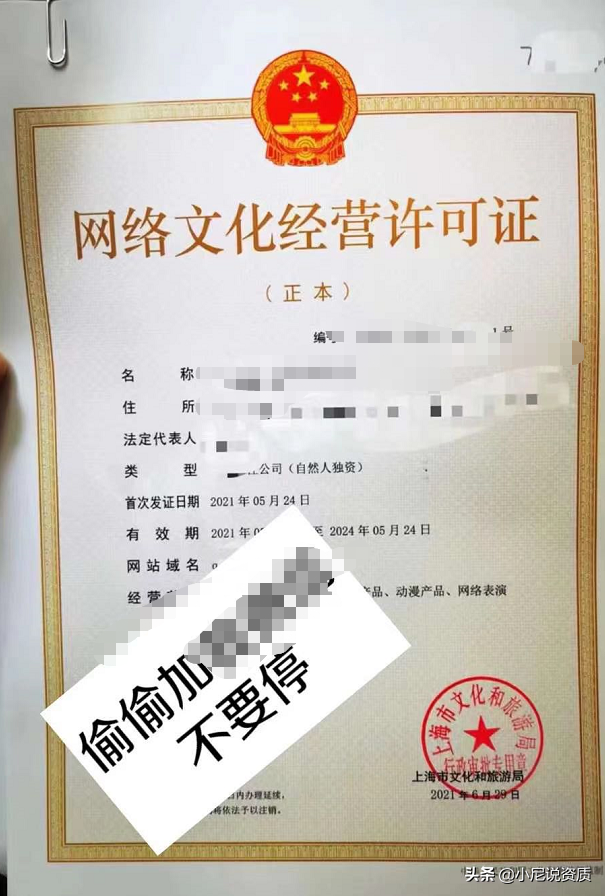 江蘇省網絡文化經營許可證怎么辦理？為什么辦理周期這么長？