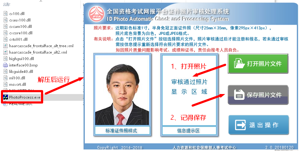 消防工程师资格考试报名流程及照片要求审核处理方法教程