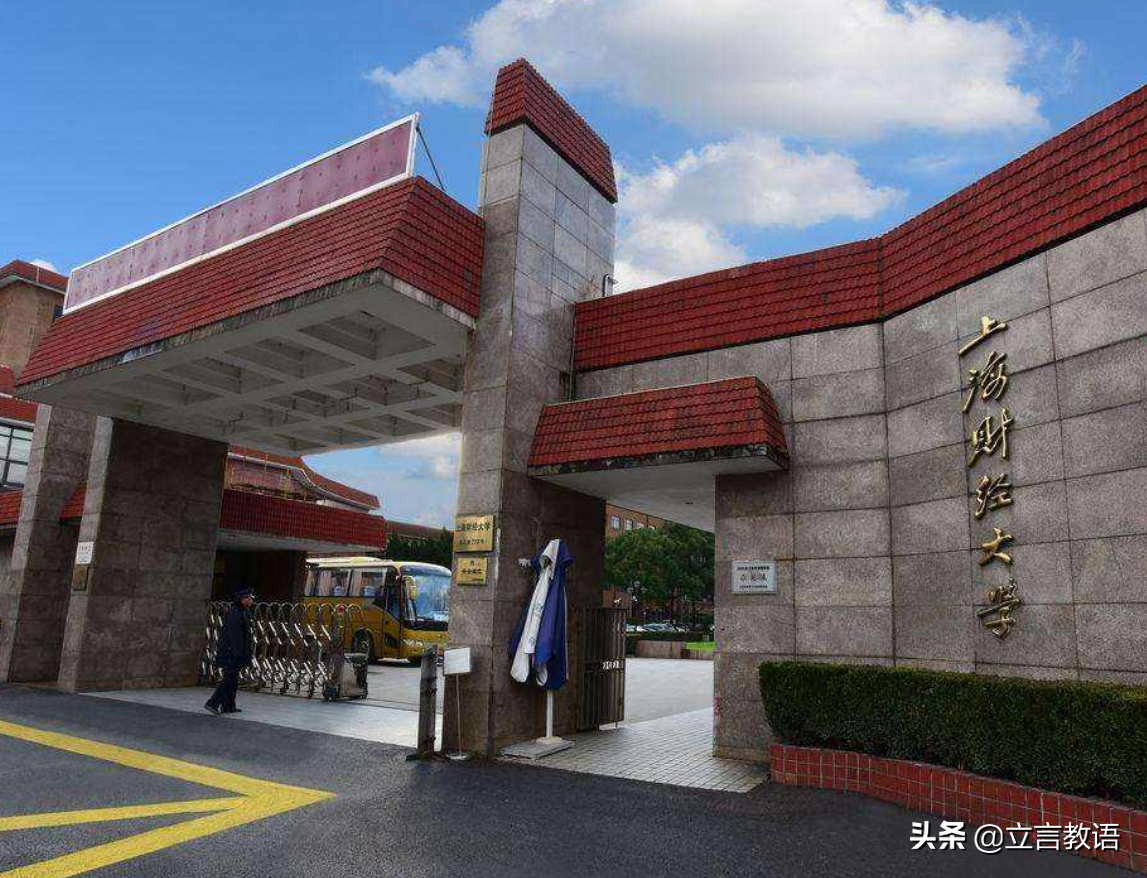 录取分数赶超清北的211！国内顶尖财经高校，毕业生不愁高薪工作