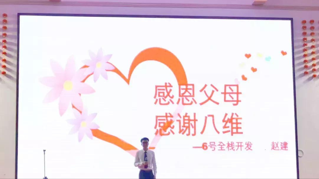 人的成长就像西天取经，八维施加的“成长魔法”让学生成人成才