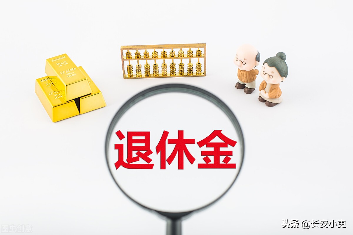 机关事业单位退休人员养老金怎么算？2024年过渡期结束后怎样核定