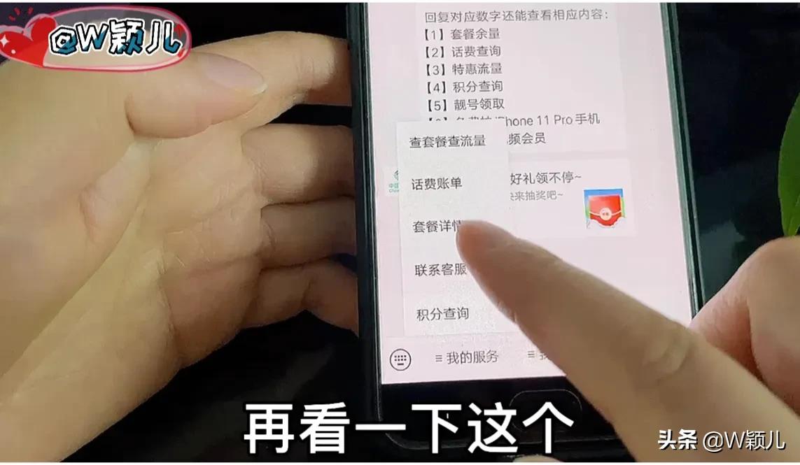 原来用微信就可以快速查询手机话费流量，账单详情，操作简单实用