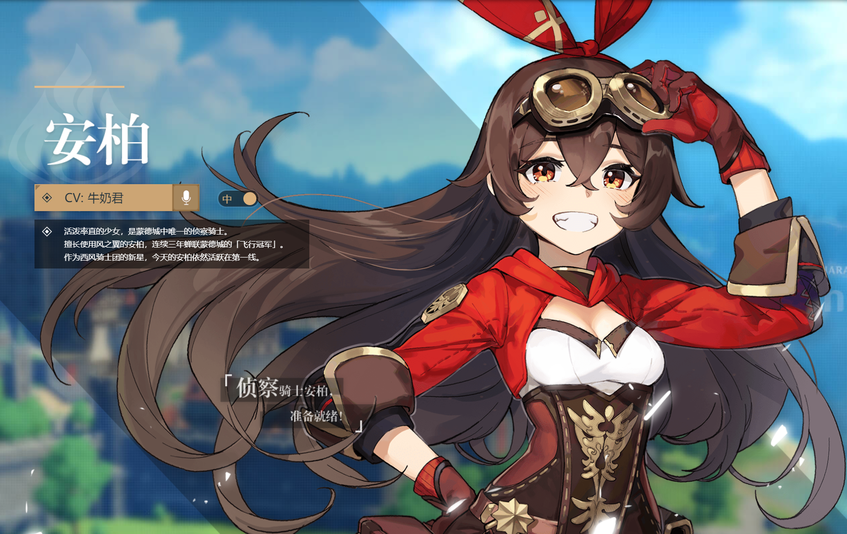 原神安柏天赋加点推荐_晶羽科技