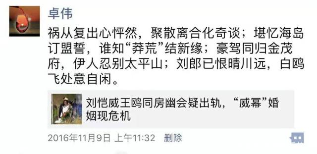 2016年卓伟2个视频引发“夜光剧本”，5小时后杨幂机场被堵