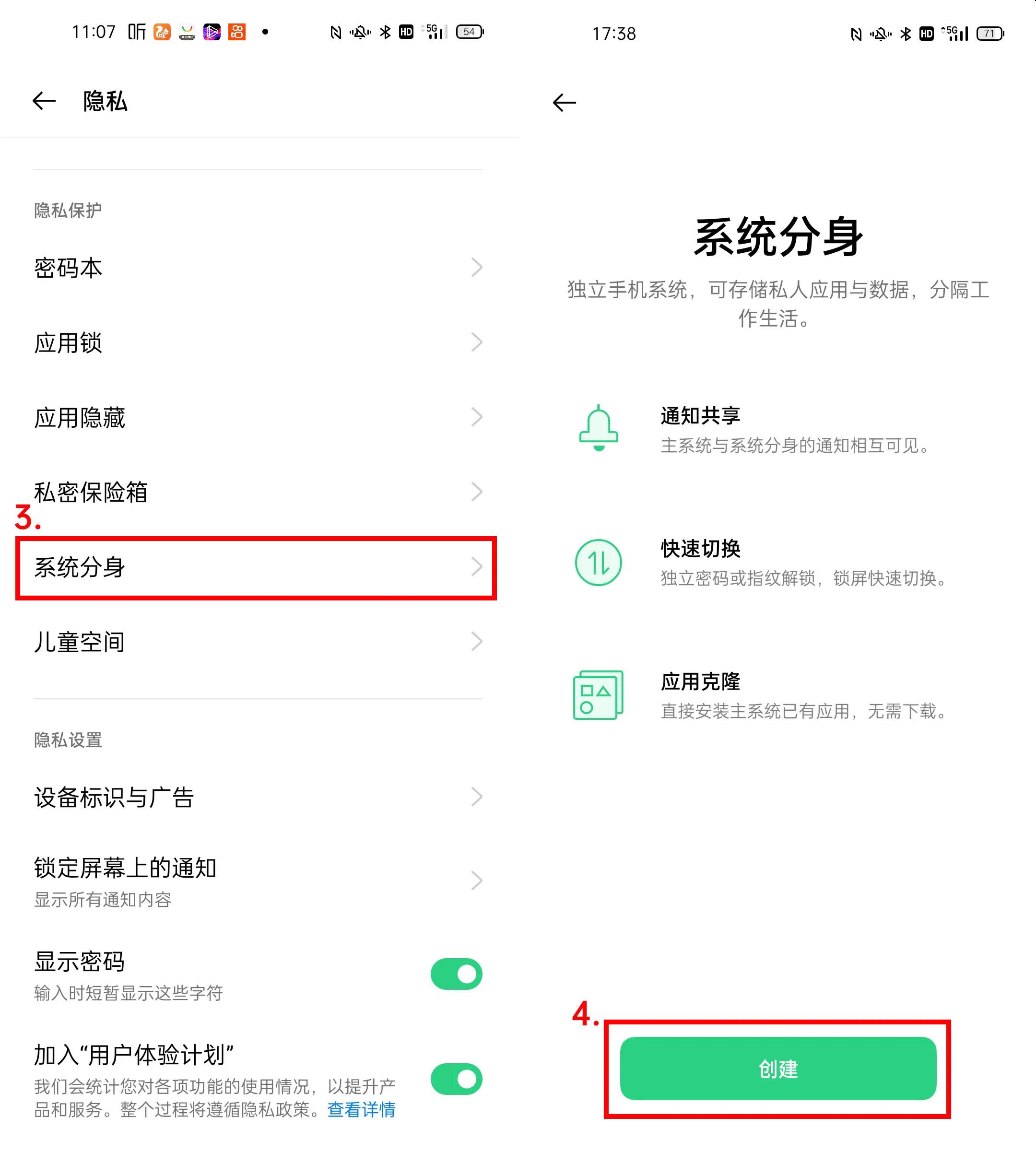 oppo添加其他应用分身（手机系统分身功能开启方法）