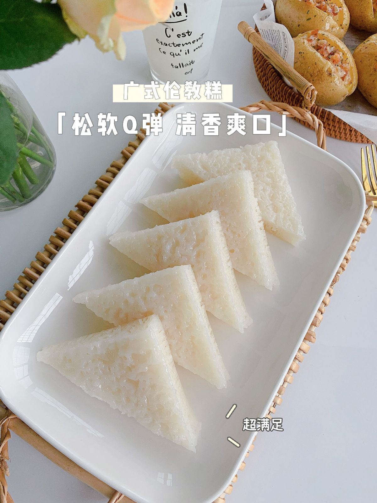 原来广式白糖伦教糕做法这么简单,1杯粘米粉1杯糖就能做,好吃弹牙