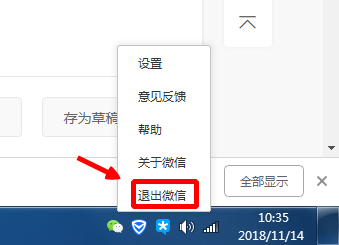 手机QQ退出登录方法及电脑QQ微信快速退出技巧