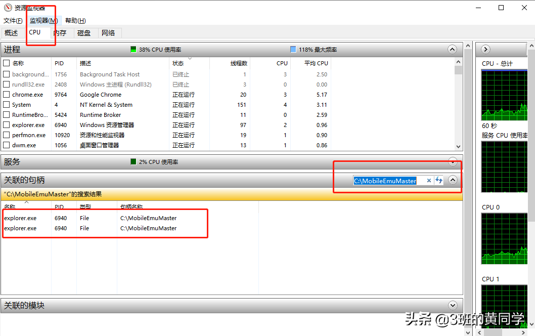 操作无法完成，因为文件已在Windows资源管理器打开